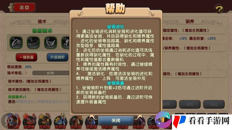 《太极熊猫2攻略:如何获取经验丹并有效使用》