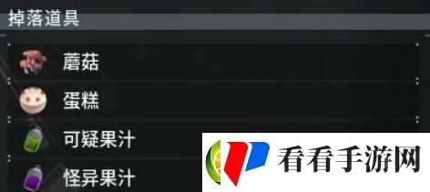 幻兽帕鲁材料怎么获得