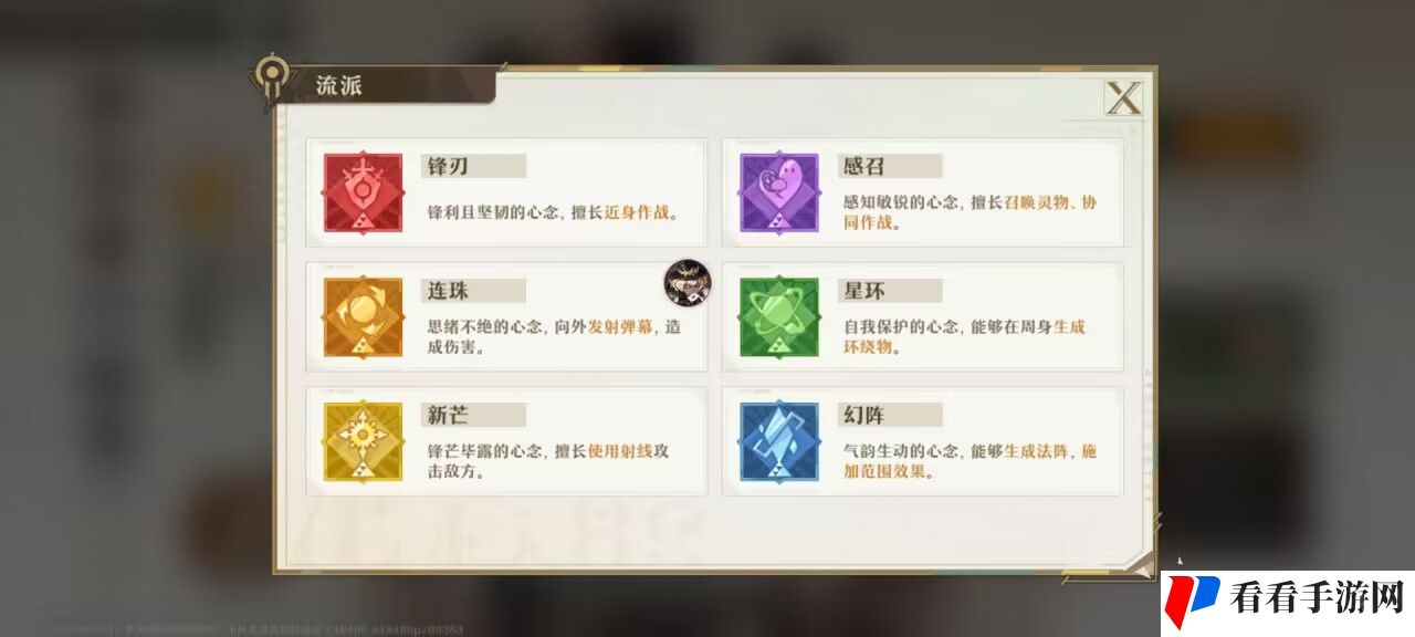 《无尽梦回》队伍流派选择介绍