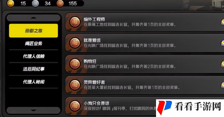 《绝区零》小狗只会原谅成就达成攻略