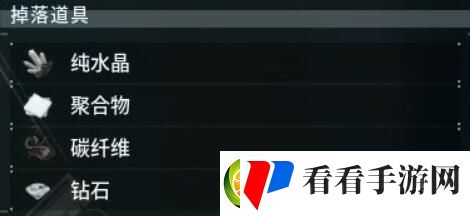 幻兽帕鲁材料怎么获得