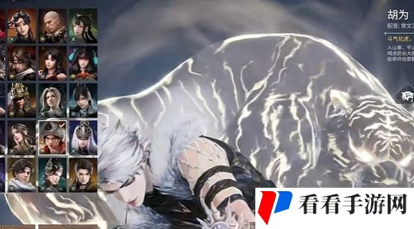 永劫无间手游胡为技能是什么