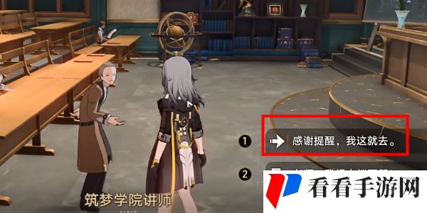 《崩坏：星穹铁道》欢迎来到学术自由主义成就攻略