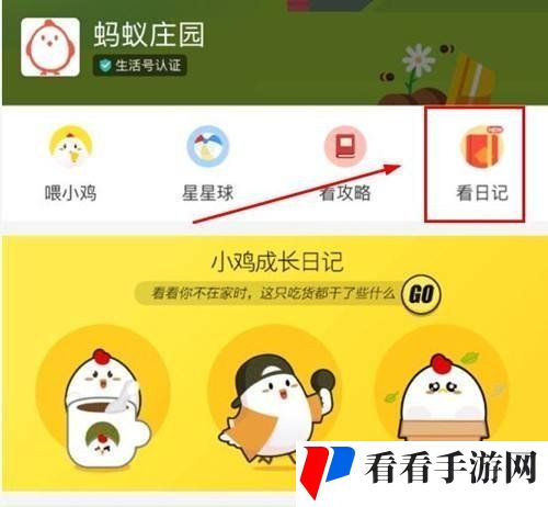 2021《支付宝》蚂蚁庄园1月19日每日一题答案（3）