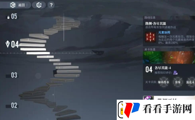 白荆回廊天隙勘测各尽其能攻略