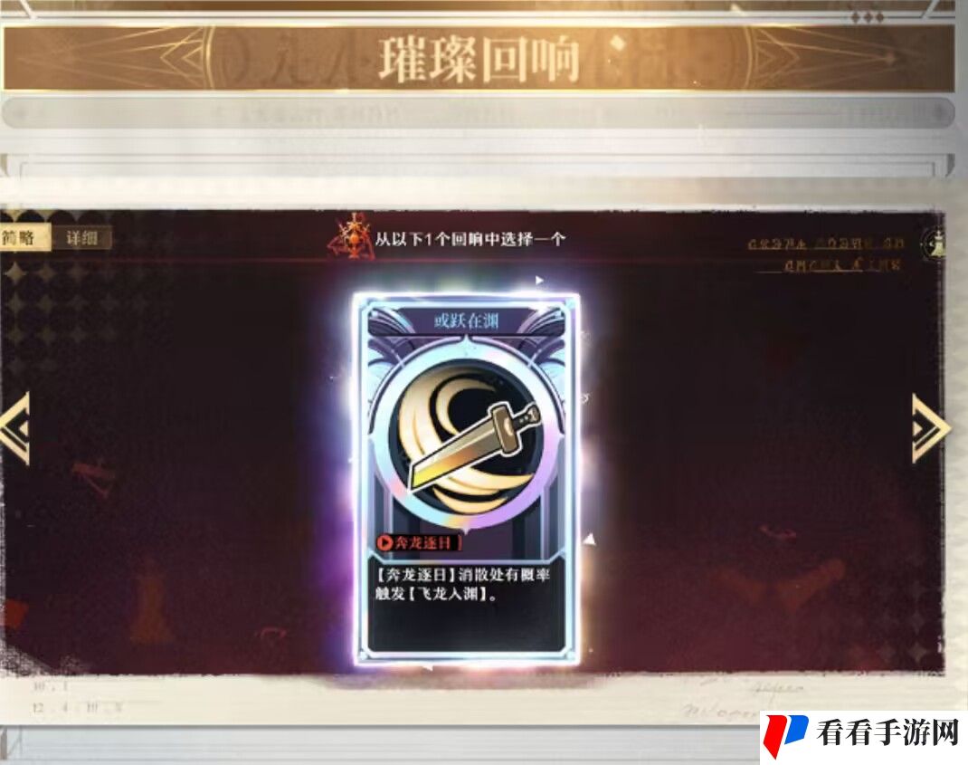 《无尽梦回》队伍流派选择介绍