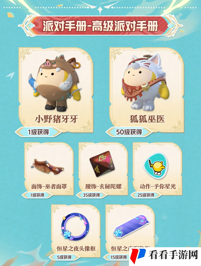 《蛋仔派对》“龙与剑之诗”派对季开启,主题关卡正式揭晓