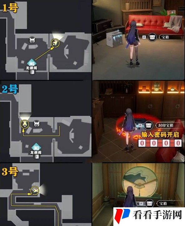 《归龙潮》龙潮阁宝箱密码一览