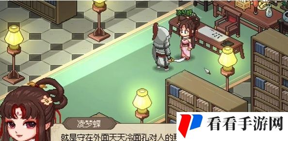 《大侠立志传》凌梦蝶治病方法
