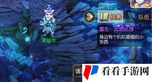 《梦幻西游》人物角色删除方法