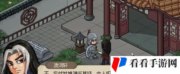 《大侠立志传》凌梦蝶治病方法