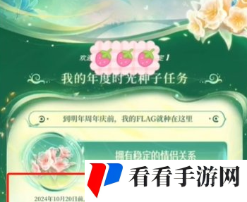 《王者荣耀》2024小王的年度时光驿站奖励领取方法