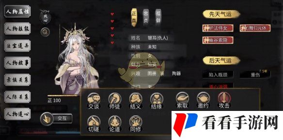 《鬼谷八荒》招募散修NPC方法