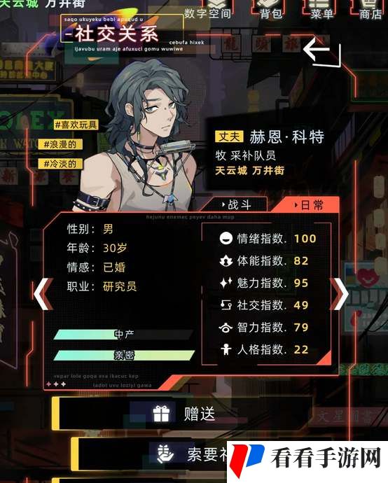 《未来人生》赫恩攻略流程