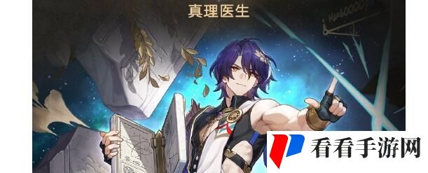 崩坏星穹铁道椒丘阵容搭配方案