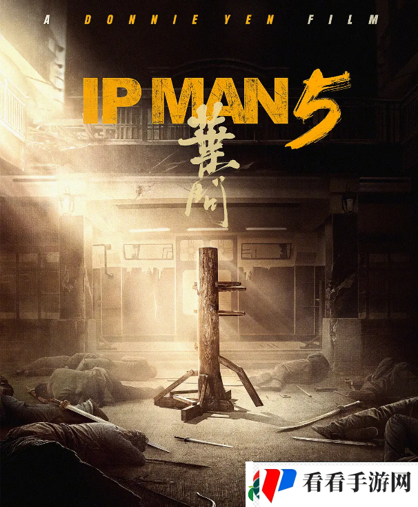 叶问5缘由:配角到巨星-身价飙升至12亿 叶问5缘由:配角到巨星-身价飙升至12亿