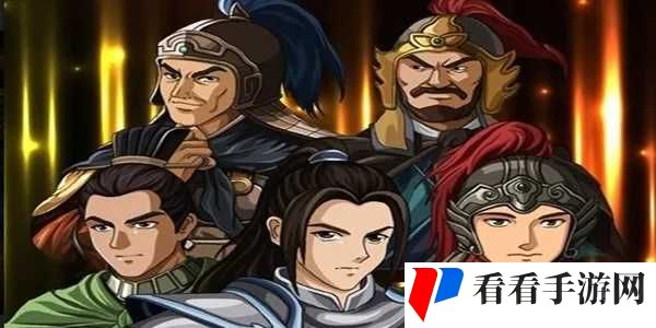 《三国大时代6》必找人物推荐