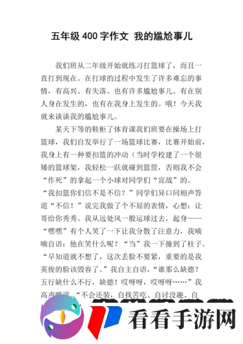 我是全公司的公共坐便作文:我的尴尬遭遇