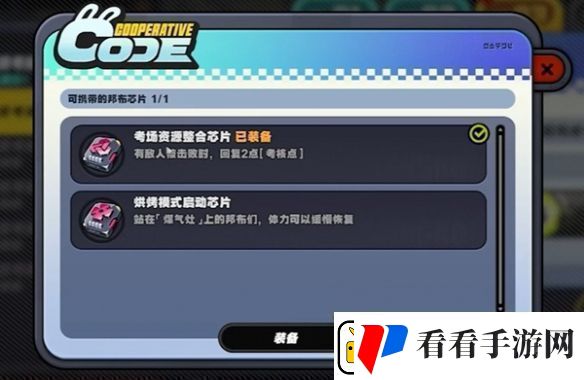 绝区零小邦布大战坏以骸第3天战术资质考核02攻略