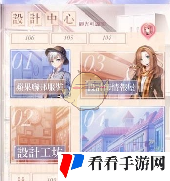 《闪耀暖暖》设计中心玩法介绍
