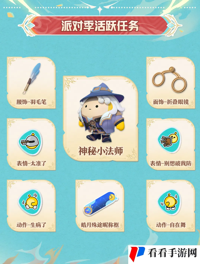 《蛋仔派对》“龙与剑之诗”派对季开启,主题关卡正式揭晓