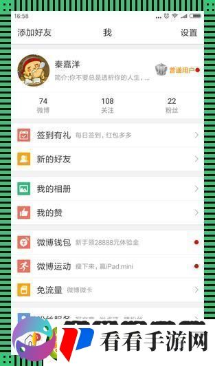 新浪手机网