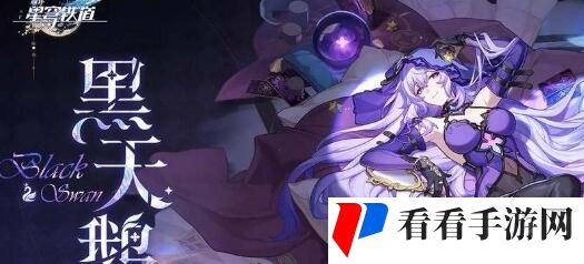 崩坏星穹铁道椒丘阵容搭配方案 崩坏星穹铁道椒丘阵容搭配方案