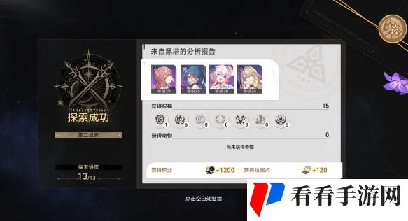 崩坏星穹铁道模拟宇宙2过关搭配一览
