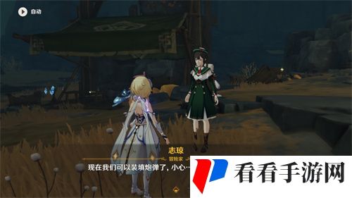 《原神》解除炮闩的保险机怎么调频率
