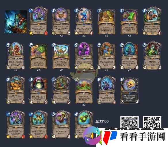 炉石传说深暗领域恋旧萨卡组怎么搭配
