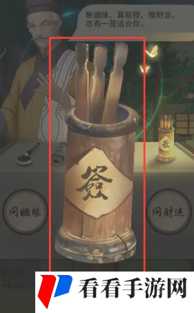 《江湖悠悠》算卦方法介绍