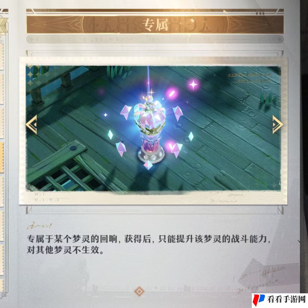 《无尽梦回》队伍流派选择介绍