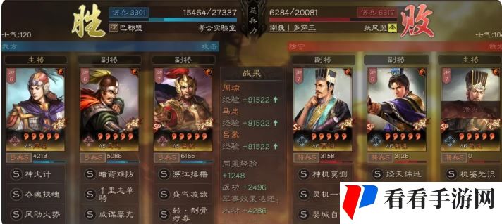 《三国志战略版》玄襄阵阵容推荐