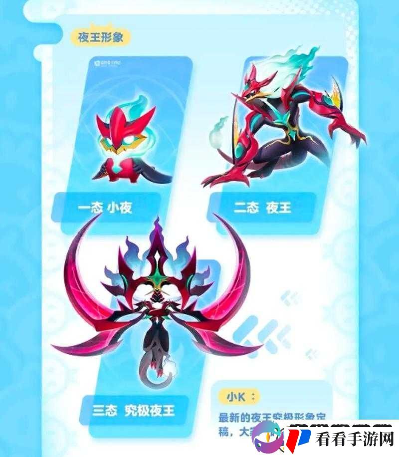 奥拉星手游夜王进化打法思路全解析