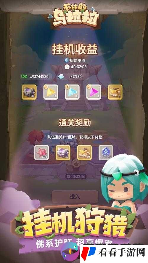 不休的乌拉拉 520 福利大放送:喵扎特的加密信件答案及兑换码分享