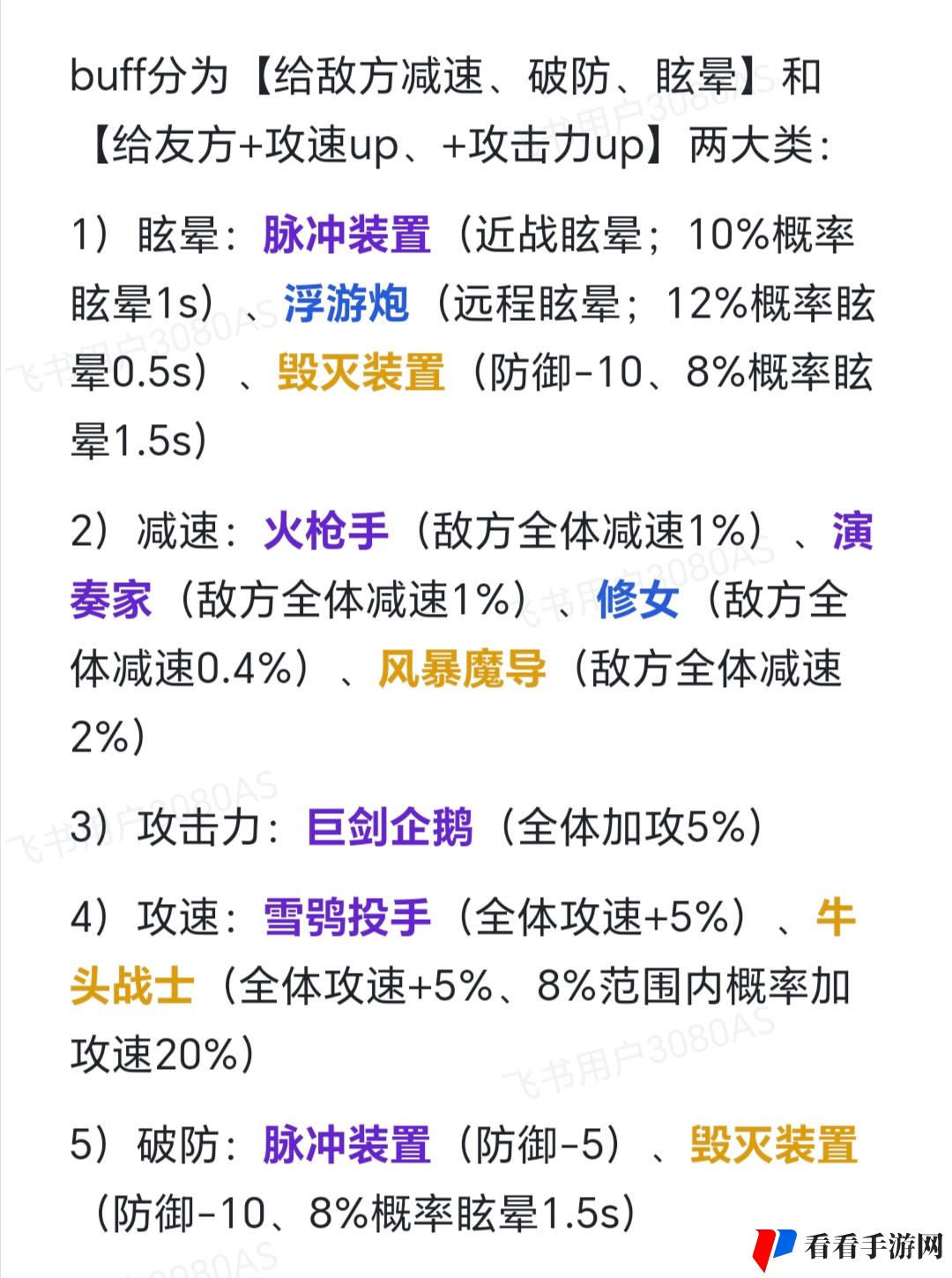 《快来当领主》纯辅助蹭车流玩法攻略