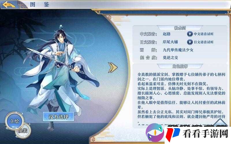 梦间集秋水剑深度解析:秋水剑的技能属性与图鉴概览