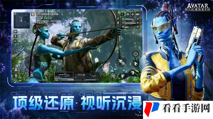 《阿凡达：重返潘多拉》12月28日预约正式开启