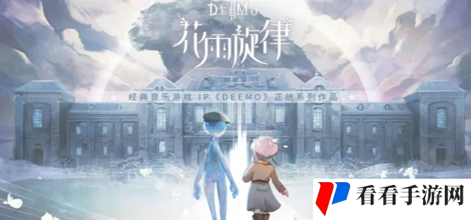《花雨旋律》新手玩法攻略