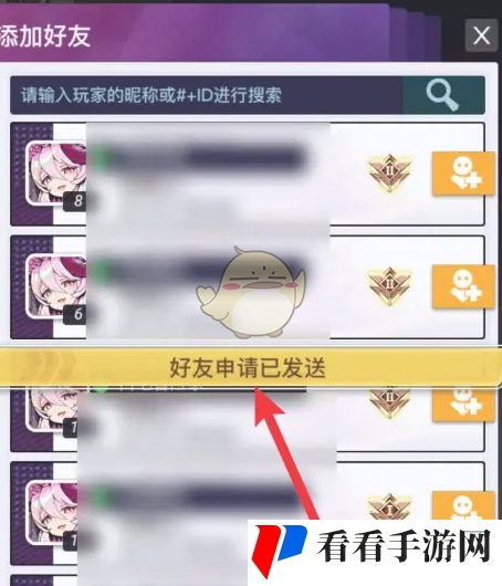 《螺旋勇士》添加好友方法