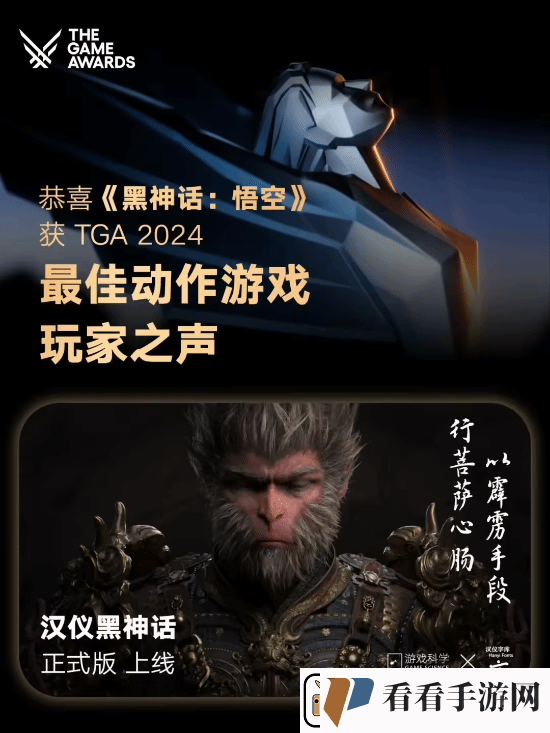 汉仪黑神话字体正式版上线