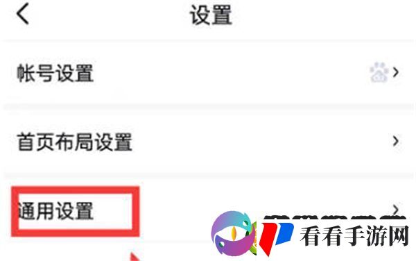 怎么关闭常用功能