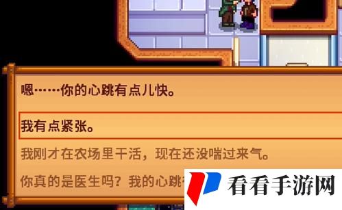 星露谷物语哈维4心事件怎么触发