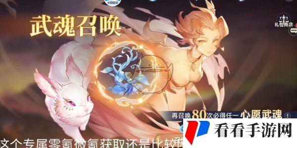 《斗罗大陆逆转时空》武魂水晶用途解析