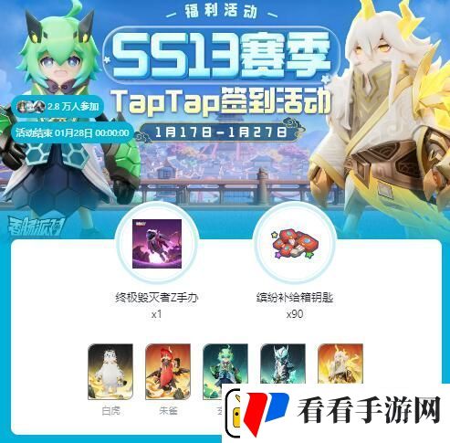 香肠派对SS13赛季福利签到活动开启