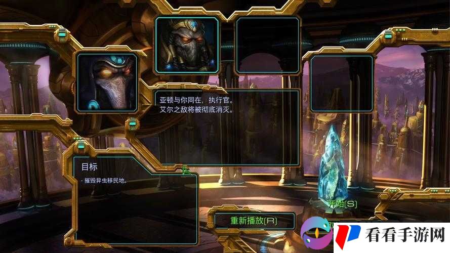 星际传奇手游第章星攻略详解