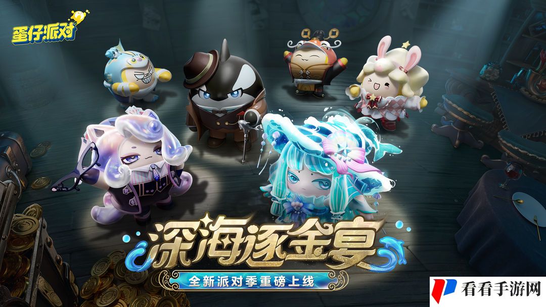 《蛋仔派对》水捏捏刷新点位置分布一览