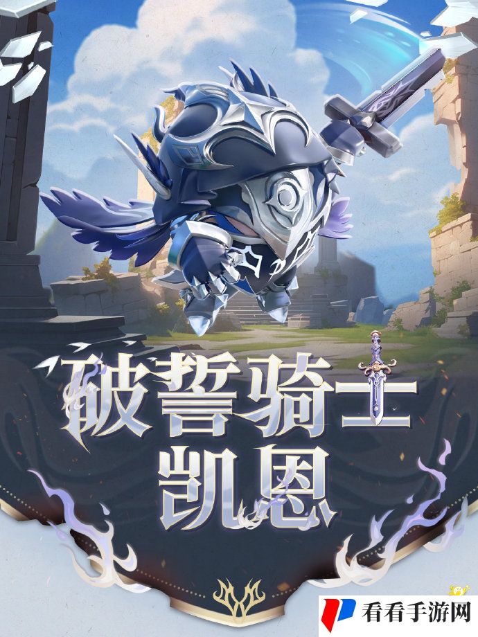 《蛋仔派对》“龙与剑之诗”派对季开启,主题关卡正式揭晓