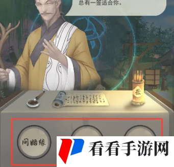 《江湖悠悠》算卦方法介绍