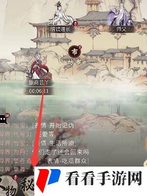 《一念逍遥》灵界飞升